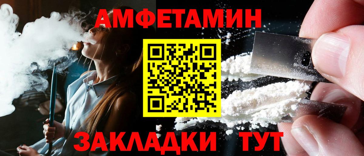 Amphetamine  МЕГА зеркало  Джанкой  Amphetamine VHQ  Вход с VPN 
