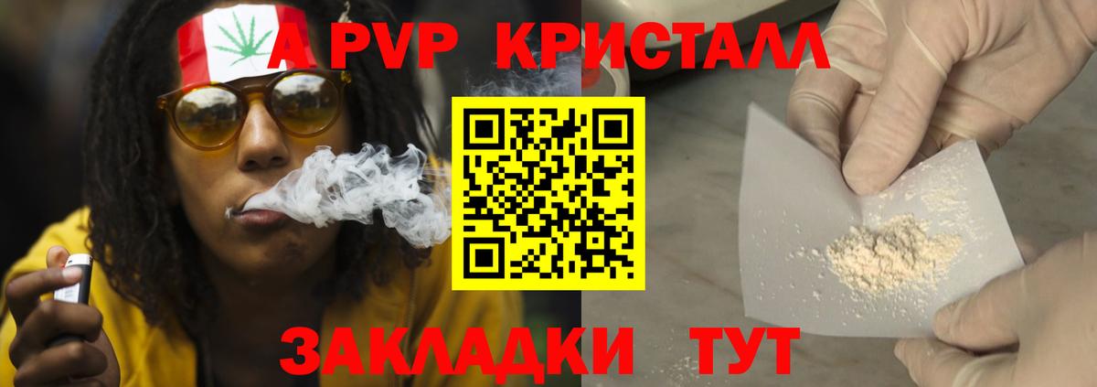 Джанкой  А ПВП VHQ  A PVP  Alpha-PVP Crystall  Вход с VPN 