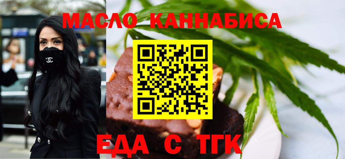 Джанкой  Еда ТГК конопля  Вход с VPN 