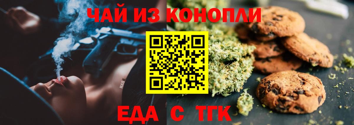 Canna-Cookies конопля Джанкой