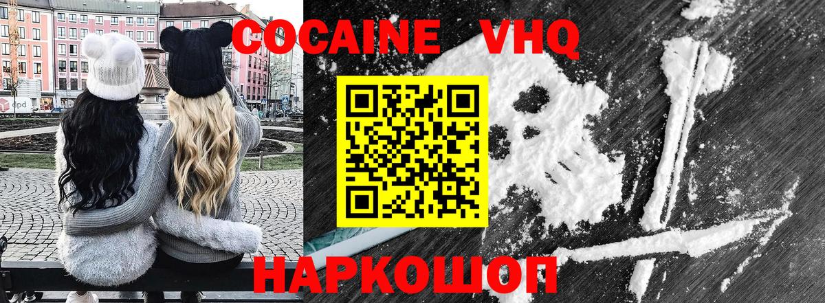 как найти наркотики  COCAIN Колумбийский  Джанкой  Вход с VPN  КОКАИН VHQ  Cocaine 
