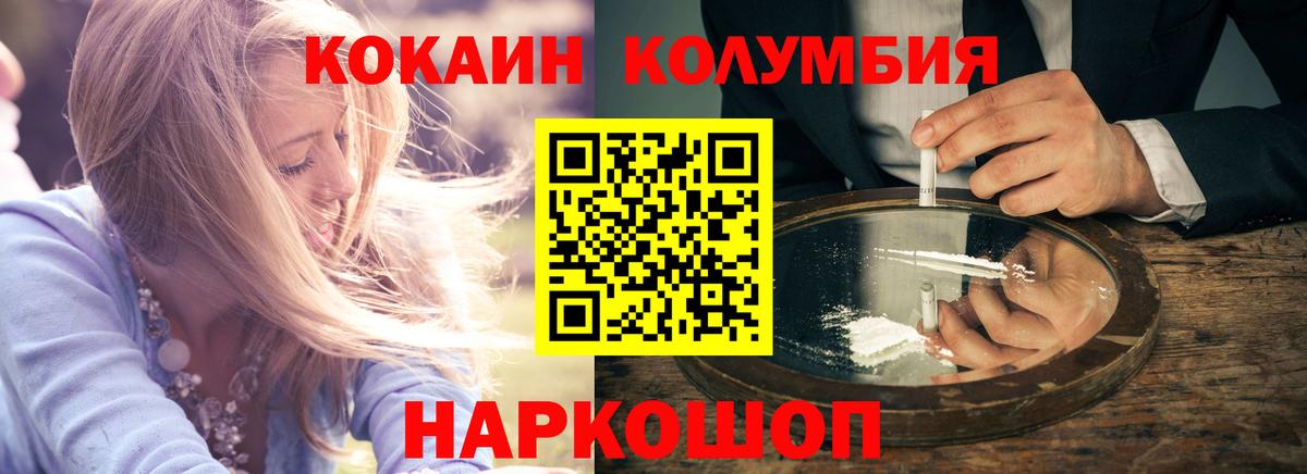 Cocaine Колумбийский Джанкой