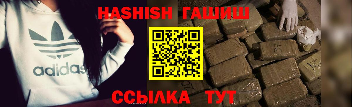 ГАШ индика сатива  Вход с VPN  Джанкой  ГАШИШ  Гашиш хэш 