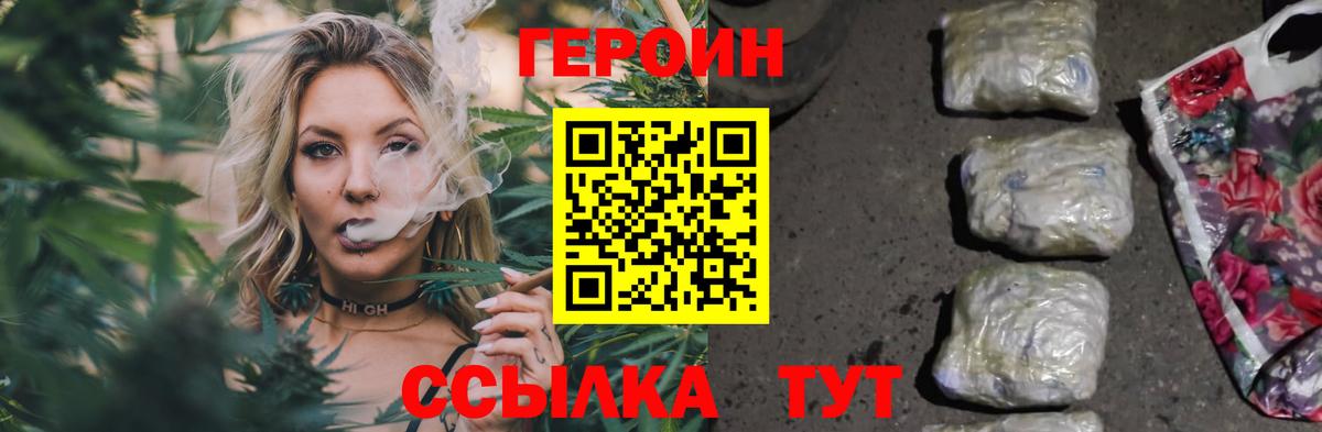 Джанкой  ГЕРОИН Афган  Вход с VPN 
