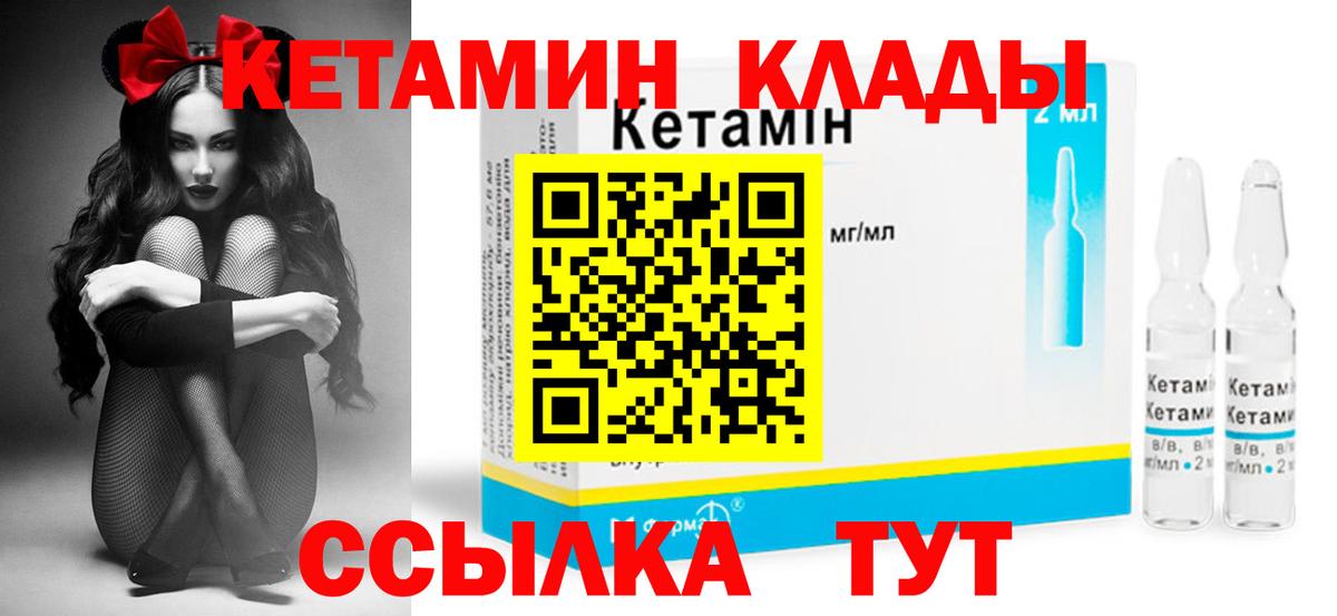 Кетамин VHQ  Вход с VPN  Джанкой  Кетамин ketamine 