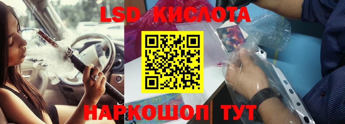 ЛСД экстази кислота Джанкой