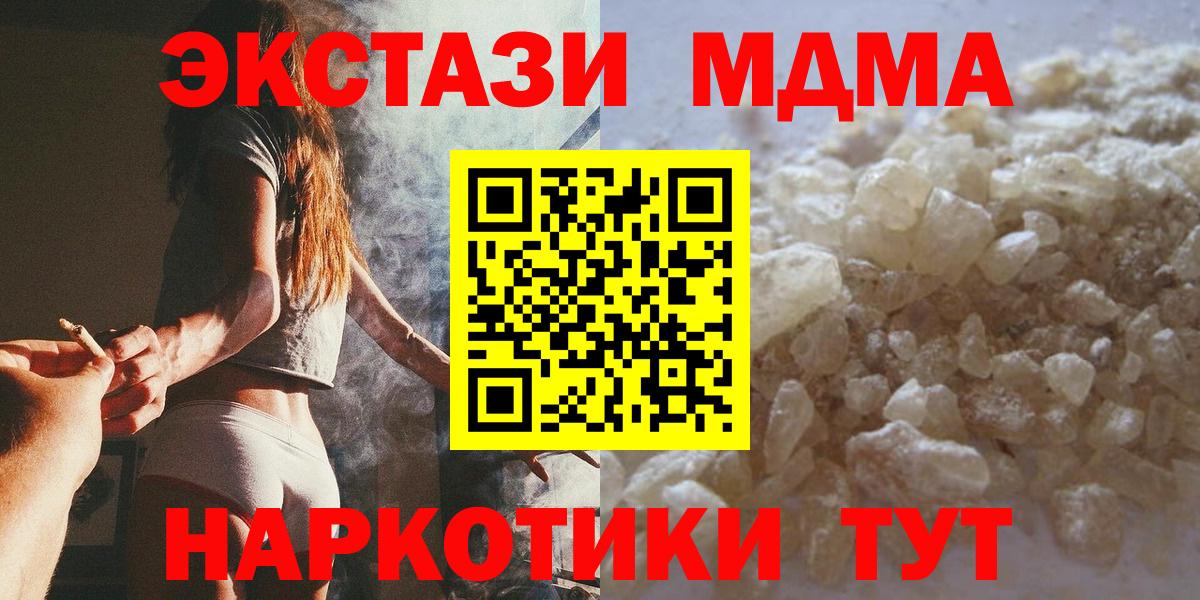 MDMA VHQ  MDMA  Джанкой  Вход с VPN  МДМА crystal 
