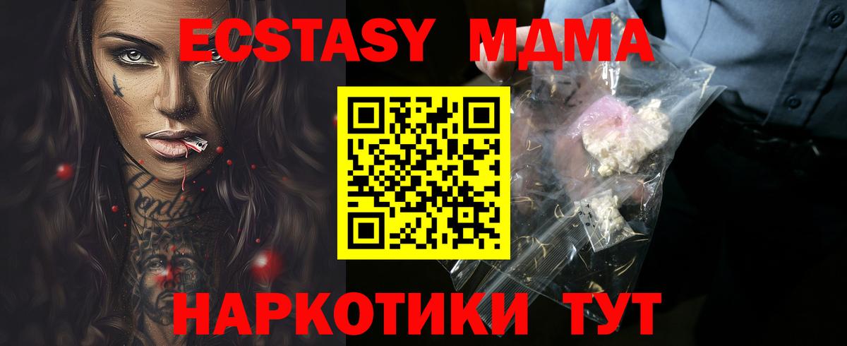 МДМА crystal Джанкой