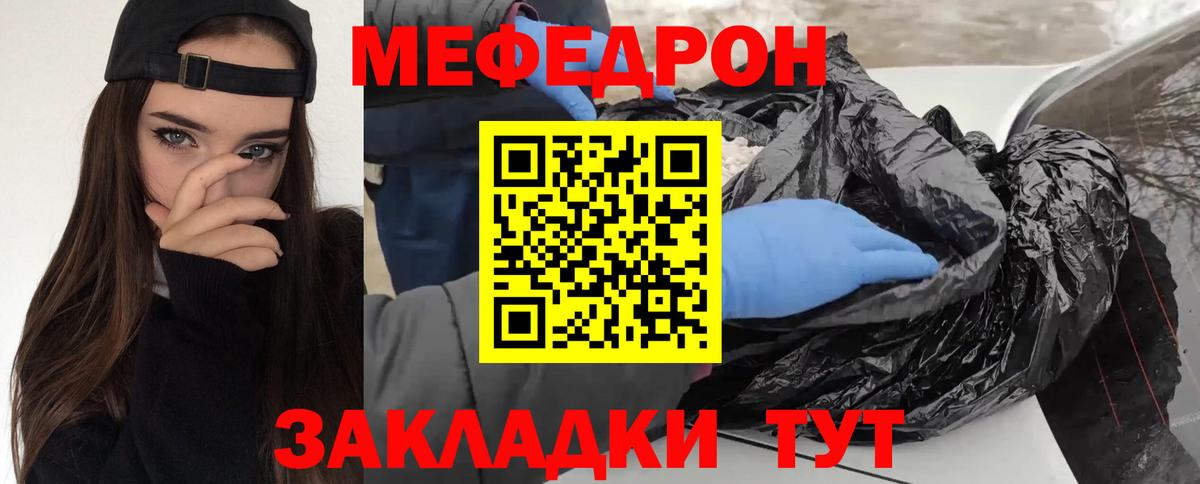 Меф кристаллы Джанкой