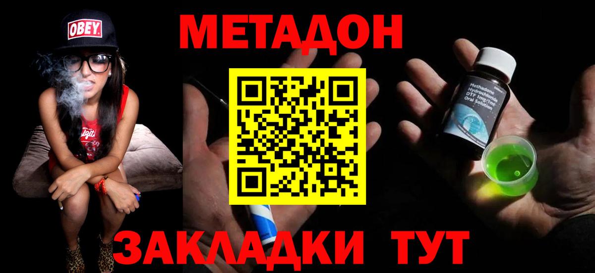 даркнет клад  Метадон белоснежный  МЕТАДОН VHQ  Вход с VPN  Джанкой 