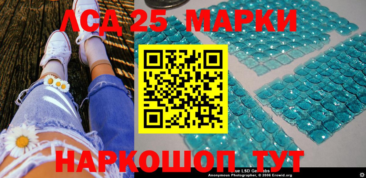Марки 25I-NBOMe 1500мкг  Вход с VPN  Марки 25I-NBOMe  Джанкой 