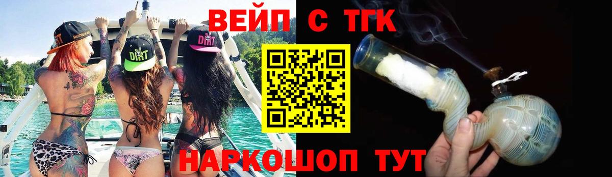 Дистиллят ТГК вейп с тгк  Вход с VPN  Дистиллят ТГК Wax  Джанкой 