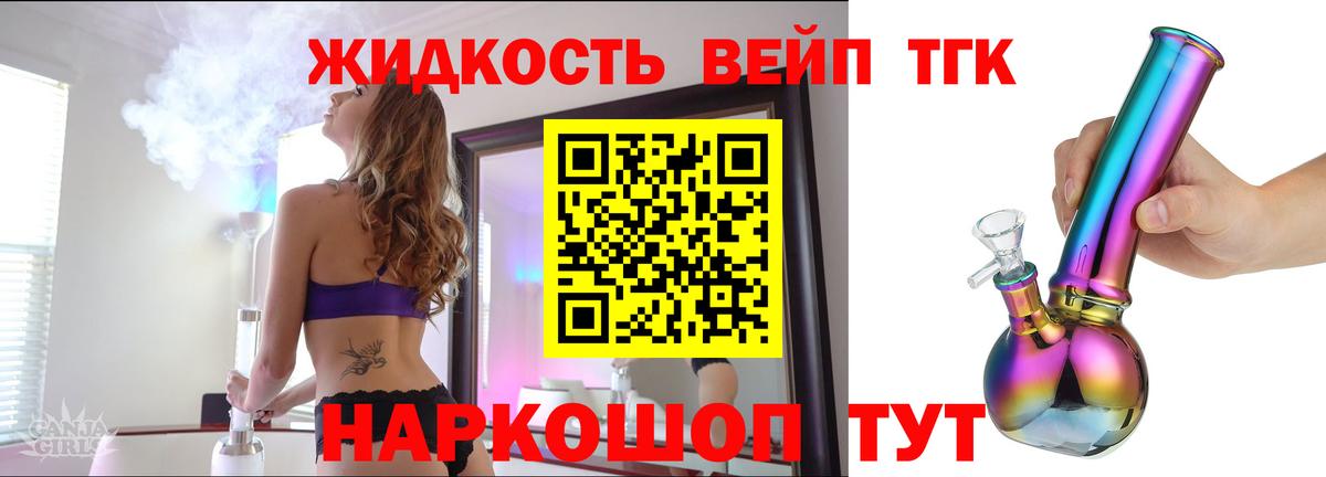 ТГК вейп с тгк Джанкой